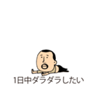 超やる気がないひげぽちゃ父さん吹き出し（個別スタンプ：32）