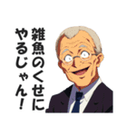 愉快なスーツおじさんの日常会話スタンプ（個別スタンプ：31）