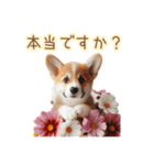 【秋】日常会話のコーギー犬（敬語）（個別スタンプ：14）