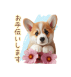 【秋】日常会話のコーギー犬（敬語）（個別スタンプ：33）