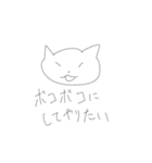 ねこくんスタンプ第4弾 改訂版（個別スタンプ：2）