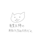 ねこくんスタンプ第4弾 改訂版（個別スタンプ：8）