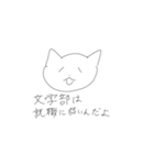 ねこくんスタンプ第4弾 改訂版（個別スタンプ：9）