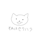 ねこくんスタンプ第4弾 改訂版（個別スタンプ：10）