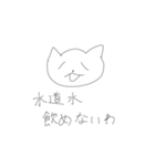 ねこくんスタンプ第4弾 改訂版（個別スタンプ：12）