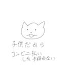 ねこくんスタンプ第4弾 改訂版（個別スタンプ：15）