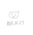 ねこくんスタンプ第4弾 改訂版（個別スタンプ：17）