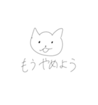 ねこくんスタンプ第4弾 改訂版（個別スタンプ：18）