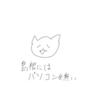 ねこくんスタンプ第4弾 改訂版（個別スタンプ：21）