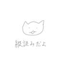 ねこくんスタンプ第4弾 改訂版（個別スタンプ：38）