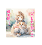 犬と少女の友情物語（個別スタンプ：4）