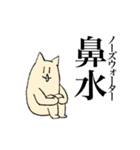 ねこのようせい～満身創痍～（個別スタンプ：1）