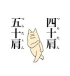 ねこのようせい～満身創痍～（個別スタンプ：10）