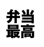 俺の嫁は料理上手（個別スタンプ：3）