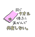 離れて住む家族へ声がけ〜体調大丈夫？（個別スタンプ：40）