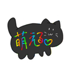 黒猫のカラフルな文字スタンプ（個別スタンプ：3）