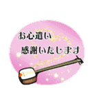 お箏と三味線【日常と季節のご挨拶】（個別スタンプ：2）