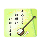 お箏と三味線【日常と季節のご挨拶】（個別スタンプ：6）