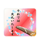 お箏と三味線【日常と季節のご挨拶】（個別スタンプ：13）