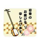 お箏と三味線【日常と季節のご挨拶】（個別スタンプ：18）