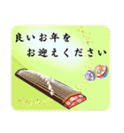 お箏と三味線【日常と季節のご挨拶】（個別スタンプ：39）