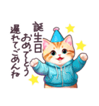 お祝い おめでとう 誕生日 パーカーねこ（個別スタンプ：7）