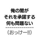 中2病構文。（個別スタンプ：3）