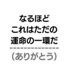 中2病構文。（個別スタンプ：5）