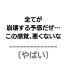 中2病構文。（個別スタンプ：7）