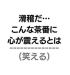 中2病構文。（個別スタンプ：9）