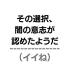 中2病構文。（個別スタンプ：11）