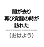 中2病構文。（個別スタンプ：15）