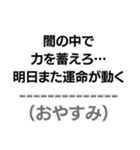 中2病構文。（個別スタンプ：16）