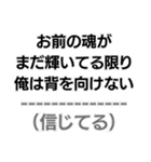 中2病構文。（個別スタンプ：18）