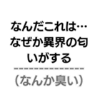 中2病構文。（個別スタンプ：28）