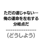 中2病構文。（個別スタンプ：29）