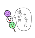 団子スリー（個別スタンプ：1）