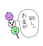 団子スリー（個別スタンプ：5）