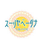 ヨガ勉強中に使いたいスタンプ（個別スタンプ：4）