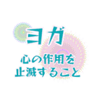 ヨガ勉強中に使いたいスタンプ（個別スタンプ：13）