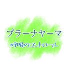 ヨガ勉強中に使いたいスタンプ（個別スタンプ：23）