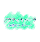 ヨガ勉強中に使いたいスタンプ（個別スタンプ：24）