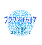 ヨガ勉強中に使いたいスタンプ（個別スタンプ：32）