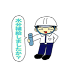 工事現場に愛を【ひとver】（個別スタンプ：24）