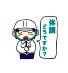 工事現場に愛を【ひとver】（個別スタンプ：35）