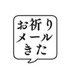 【就職活動】文字のみ吹き出しスタンプ（個別スタンプ：8）