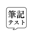 【就職活動】文字のみ吹き出しスタンプ（個別スタンプ：14）