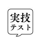 【就職活動】文字のみ吹き出しスタンプ（個別スタンプ：15）