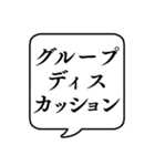 【就職活動】文字のみ吹き出しスタンプ（個別スタンプ：16）