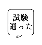 【就職活動】文字のみ吹き出しスタンプ（個別スタンプ：22）